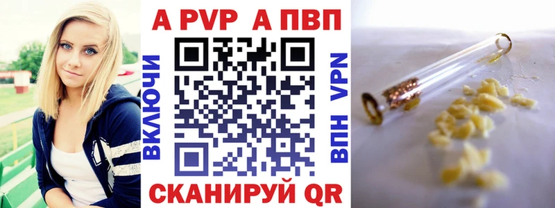 A PVP VHQ Сретенск