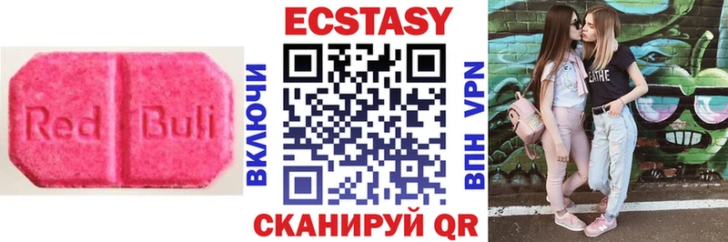 Ecstasy 99%  Сретенск 