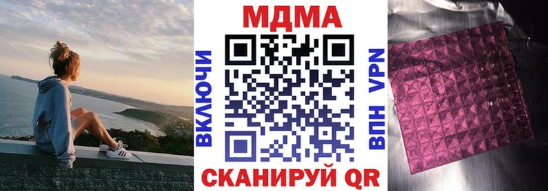 хочу наркоту  МЕГА как войти  MDMA Molly  Сретенск 