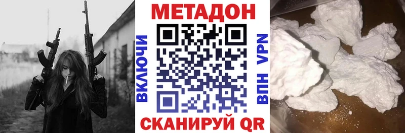 МЕТАДОН VHQ  Сретенск 